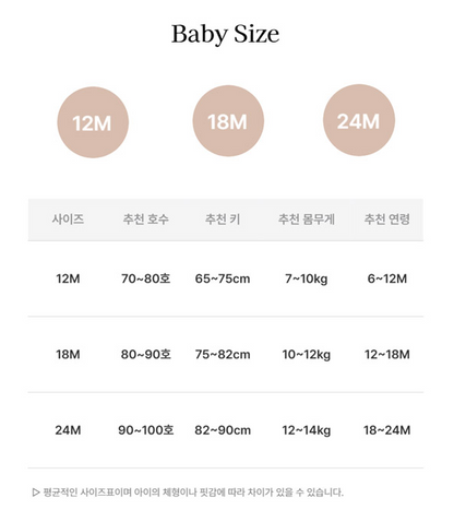 [BABY] Sugar Ribbon Suit