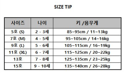 [KIDS] Tweed Two-Piece Set