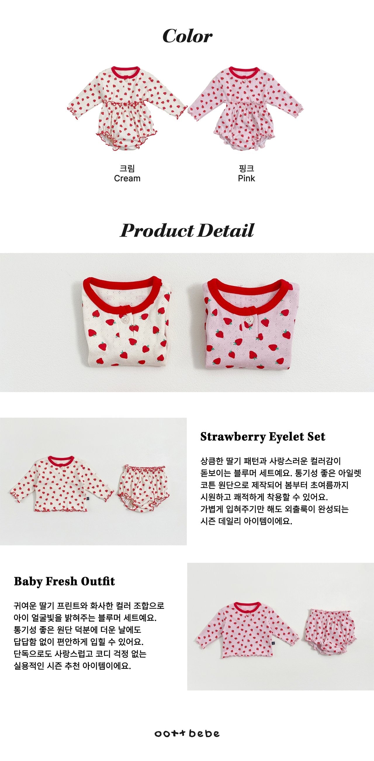 [BABY] Strawberry Sand Bloomer Set